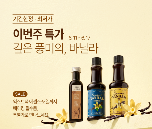 6월_2주차_바닐라